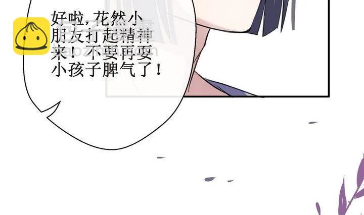 第31话 罪 1 第13页