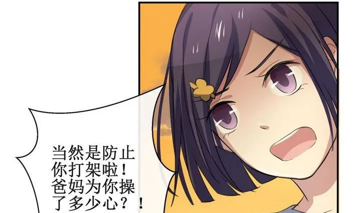 第31话 罪 1 第17页