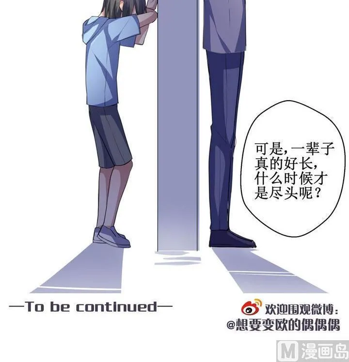 第33话 罪 3 第21页