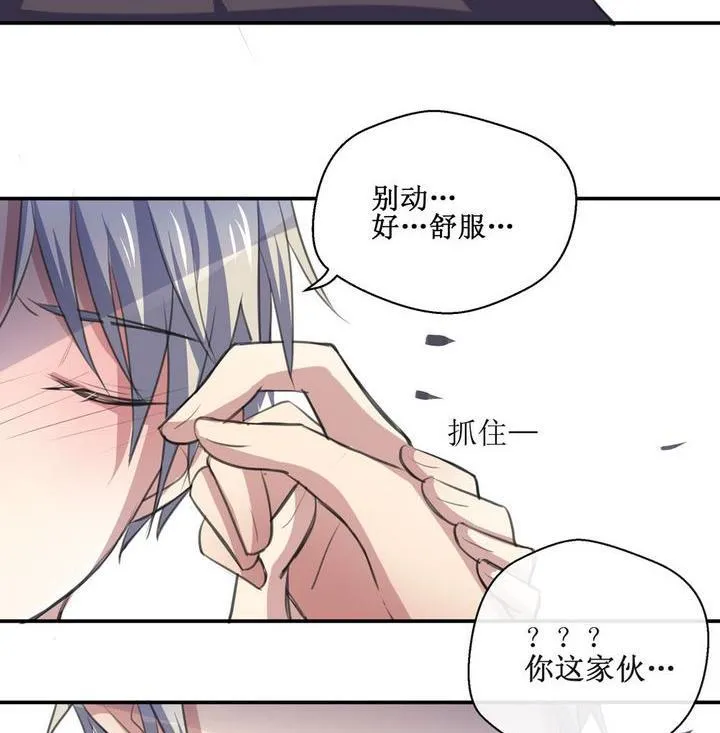 第35话 升温的病房 2 第20页