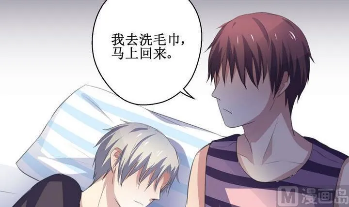 第36话 升温的病房 3 第6页