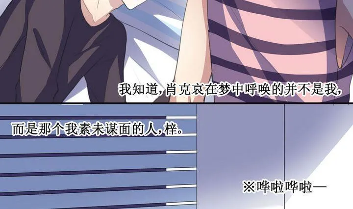 第36话 升温的病房 3 第7页