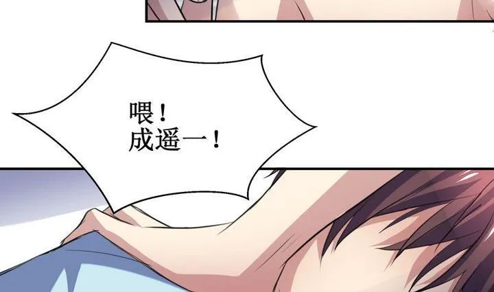 第38话 升温的病房 5 第14页