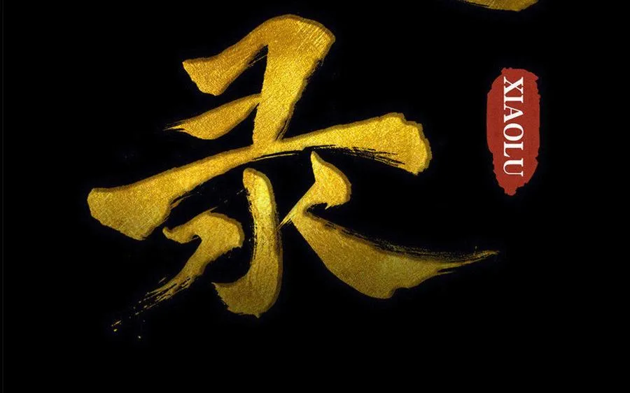 第77话 不辞而别 第2页