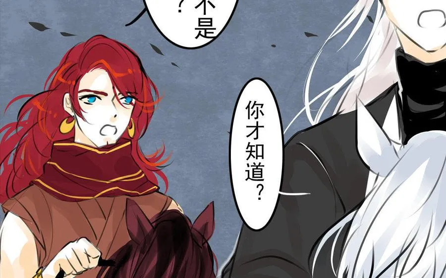 第77话 不辞而别 第5页
