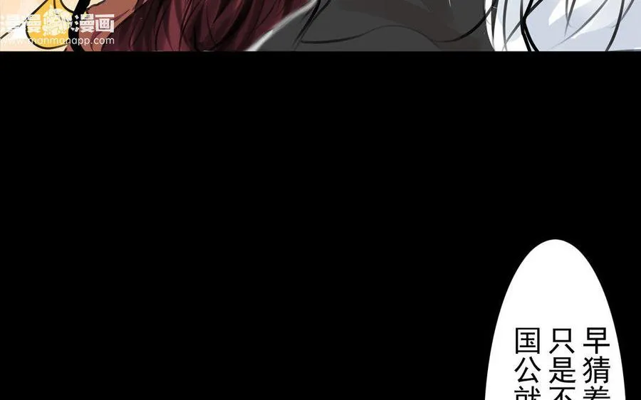 第77话 不辞而别 第6页