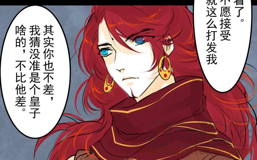 第77话 不辞而别 第7页