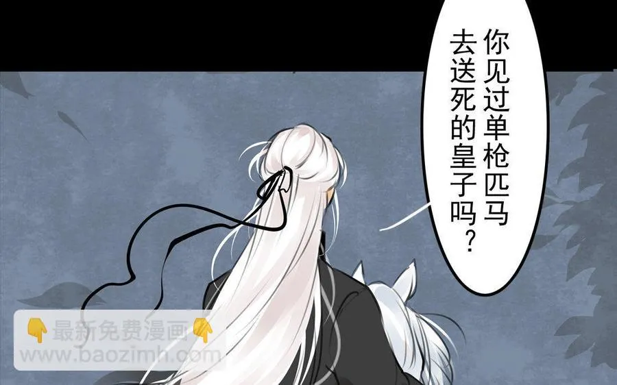 第77话 不辞而别 第9页