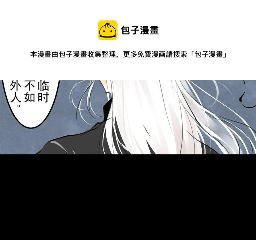 第77话 不辞而别 第14页