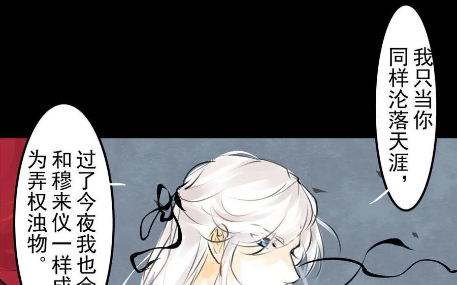 第77话 不辞而别 第15页