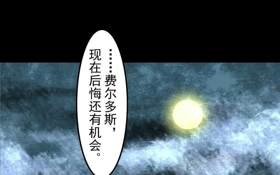 第77话 不辞而别 第17页