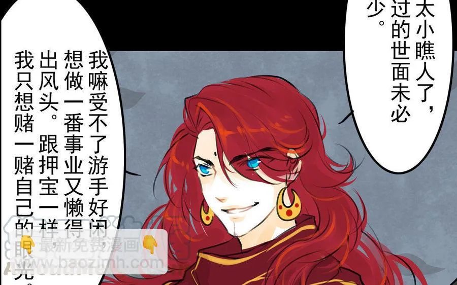 第77话 不辞而别 第19页