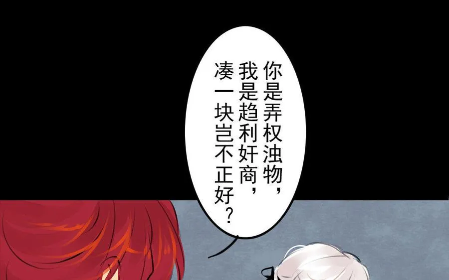 第77话 不辞而别 第21页