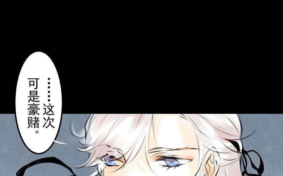第77话 不辞而别 第23页