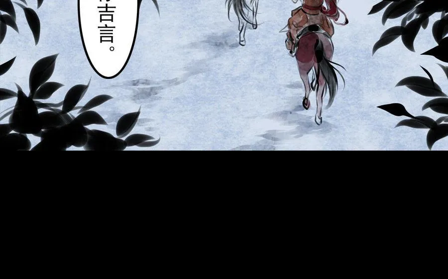 第77话 不辞而别 第26页