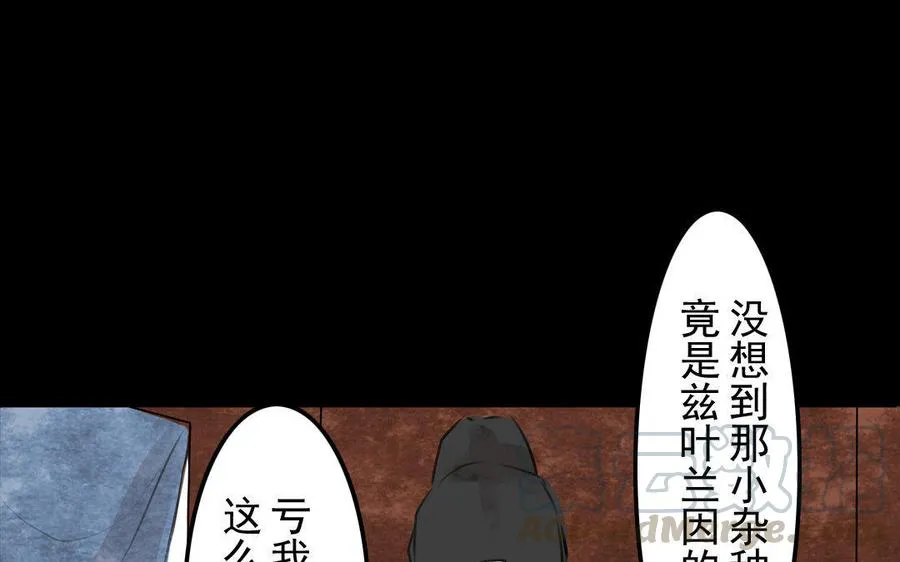 第77话 不辞而别 第31页