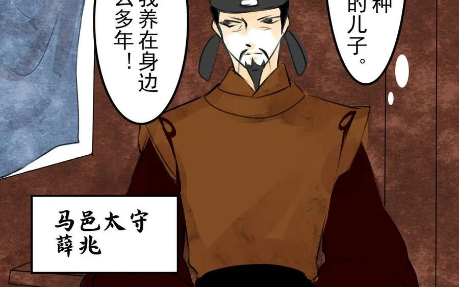 第77话 不辞而别 第32页
