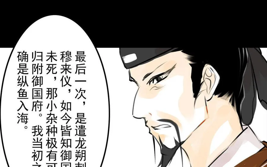 第77话 不辞而别 第36页