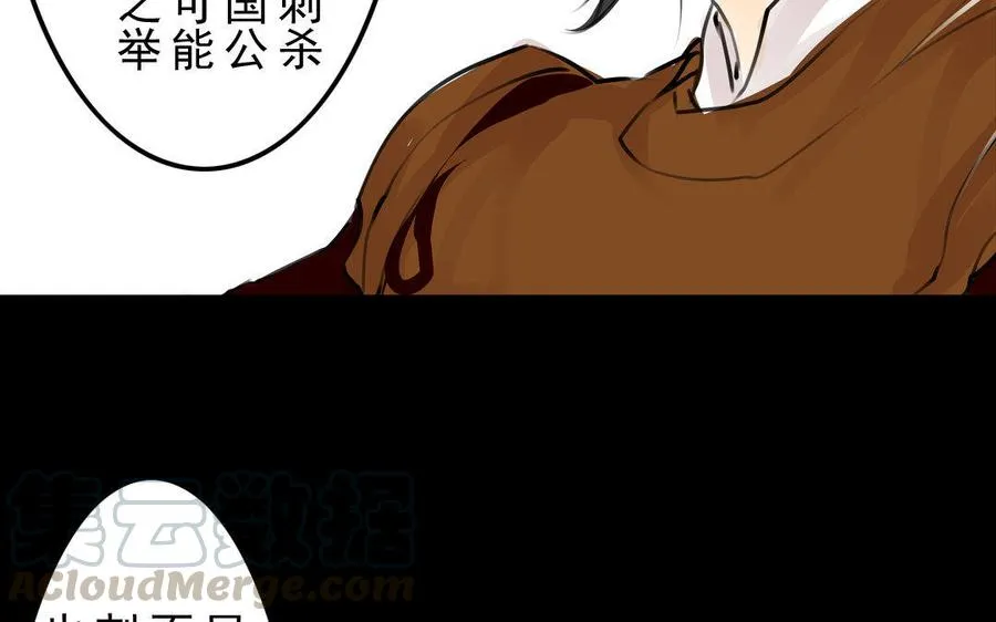 第77话 不辞而别 第37页