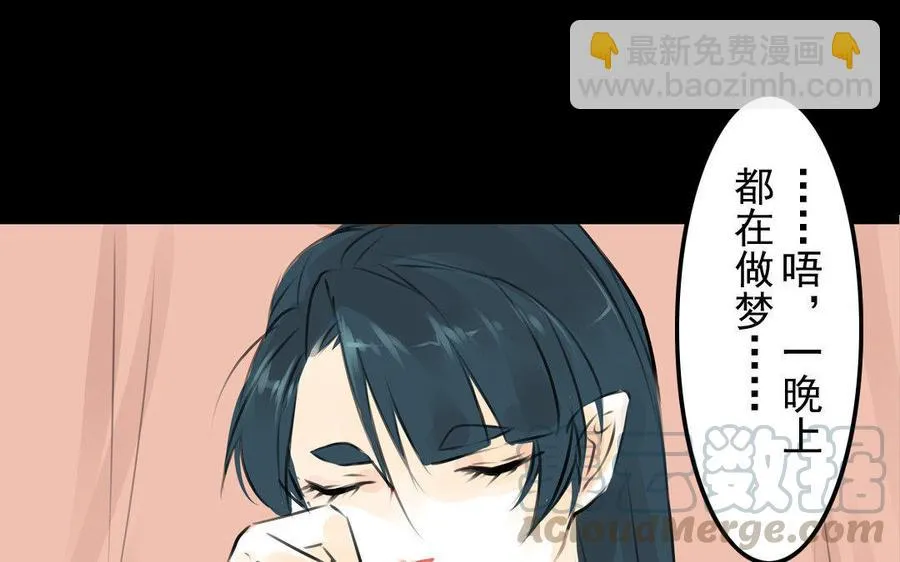 第77话 不辞而别 第40页