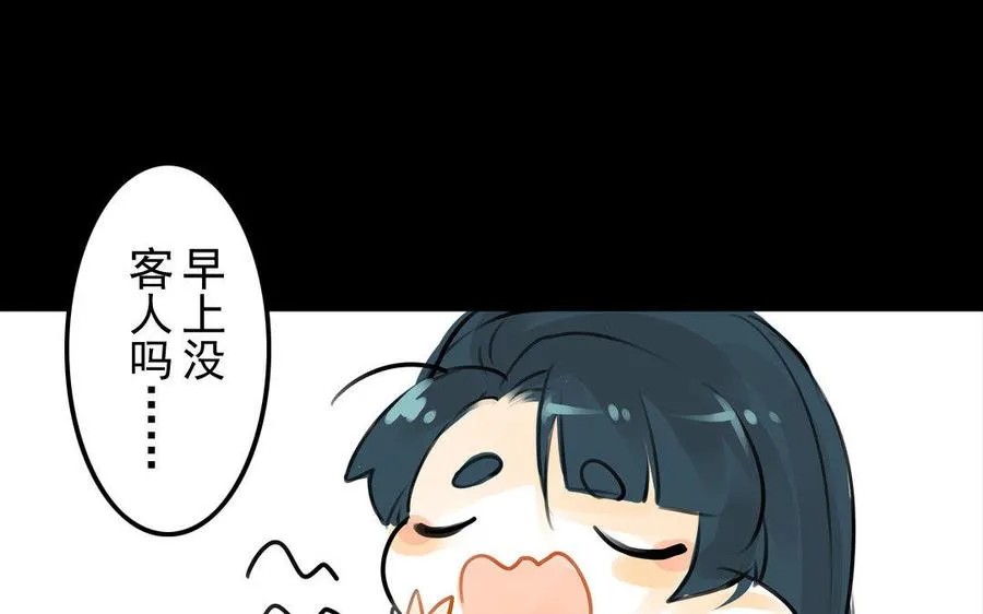 第77话 不辞而别 第44页