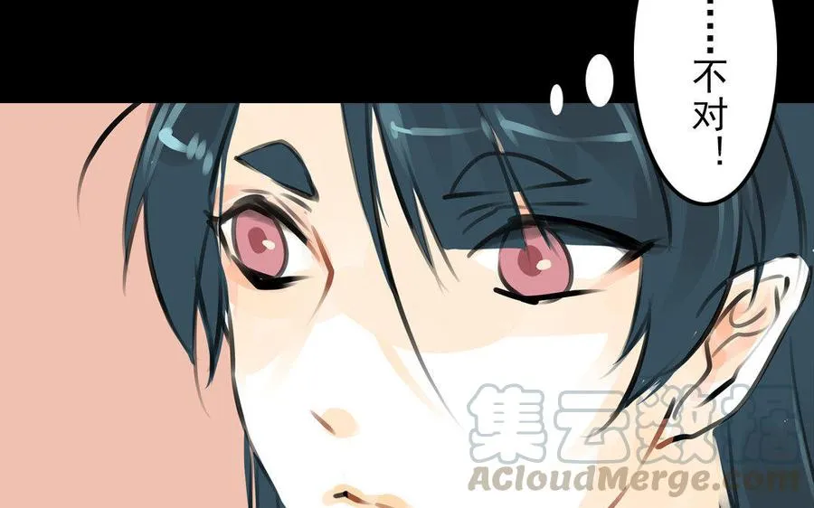 第77话 不辞而别 第46页