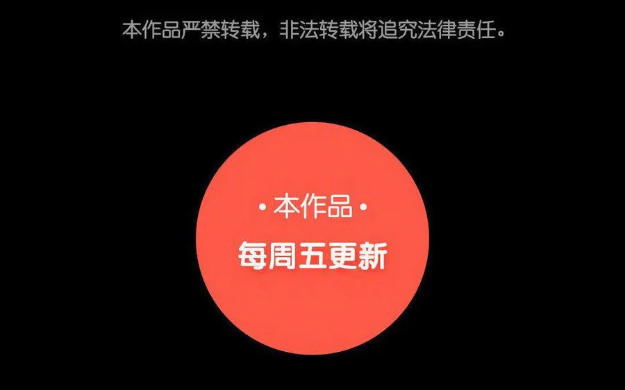 第77话 不辞而别 第54页