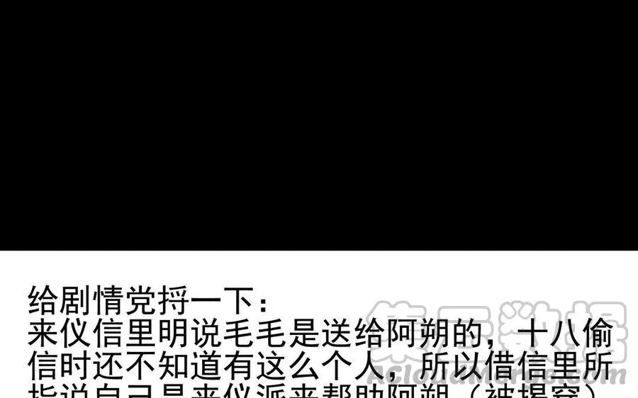 第77话 不辞而别 第55页