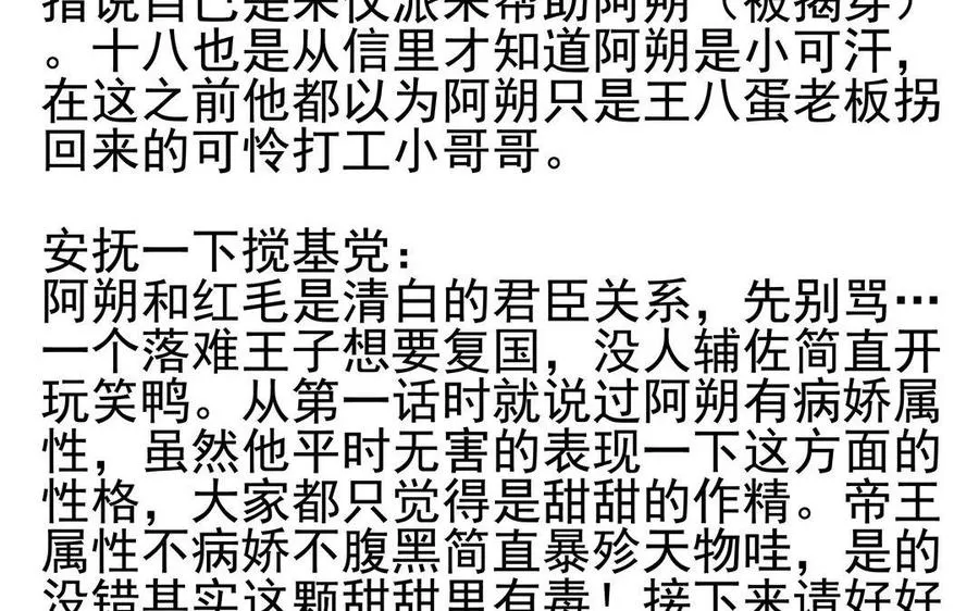 第77话 不辞而别 第56页
