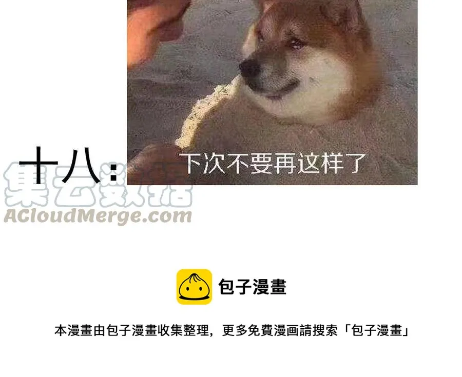 第77话 不辞而别 第58页
