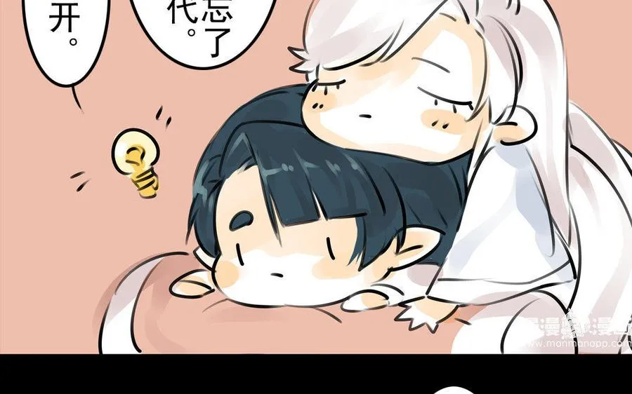 第76话 夜行 第5页