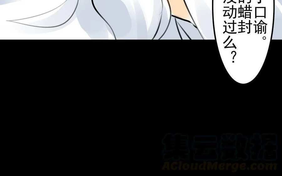 第76话 夜行 第22页