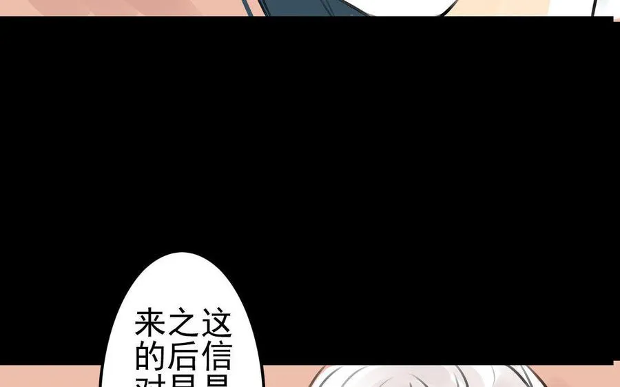 第76话 夜行 第26页
