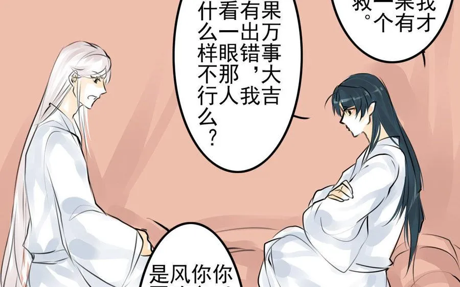 第76话 夜行 第33页