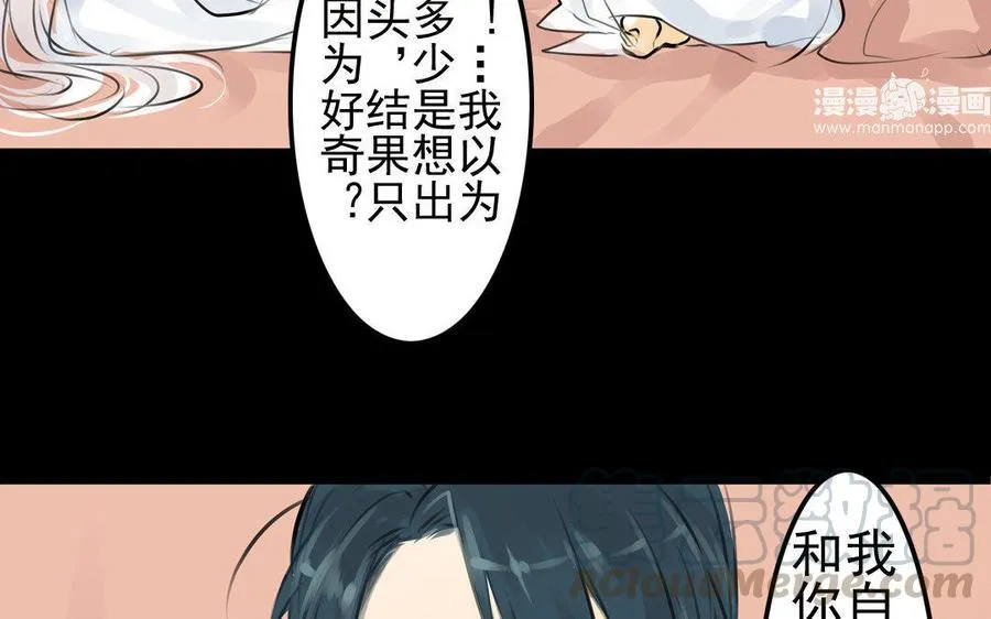 第76话 夜行 第34页