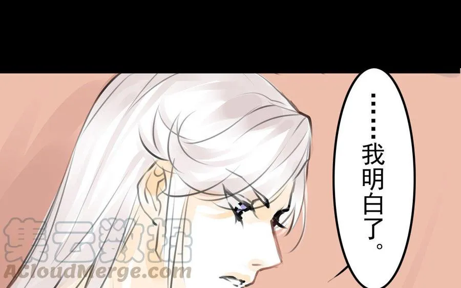 第76话 夜行 第37页