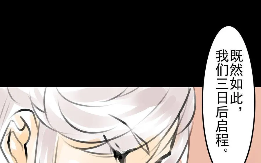 第76话 夜行 第39页