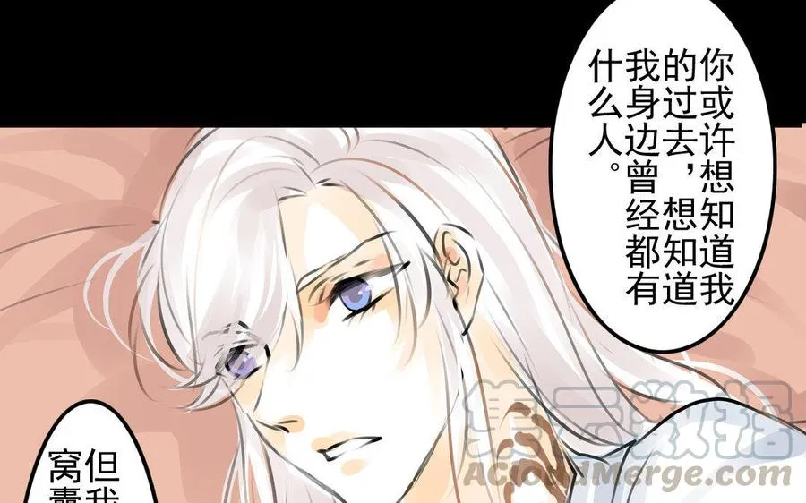 第76话 夜行 第43页
