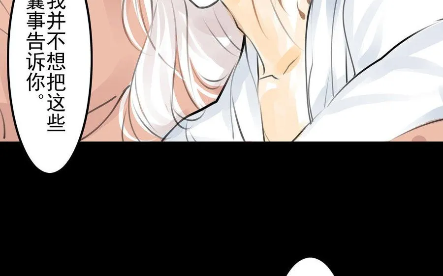 第76话 夜行 第44页