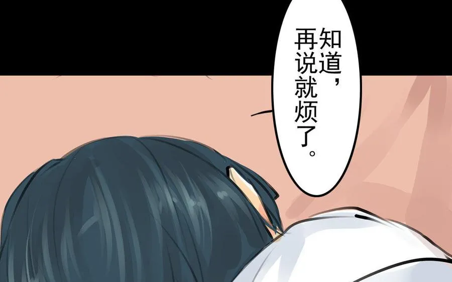 第76话 夜行 第45页