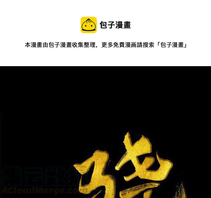 第74话 是敌是友？ 第1页