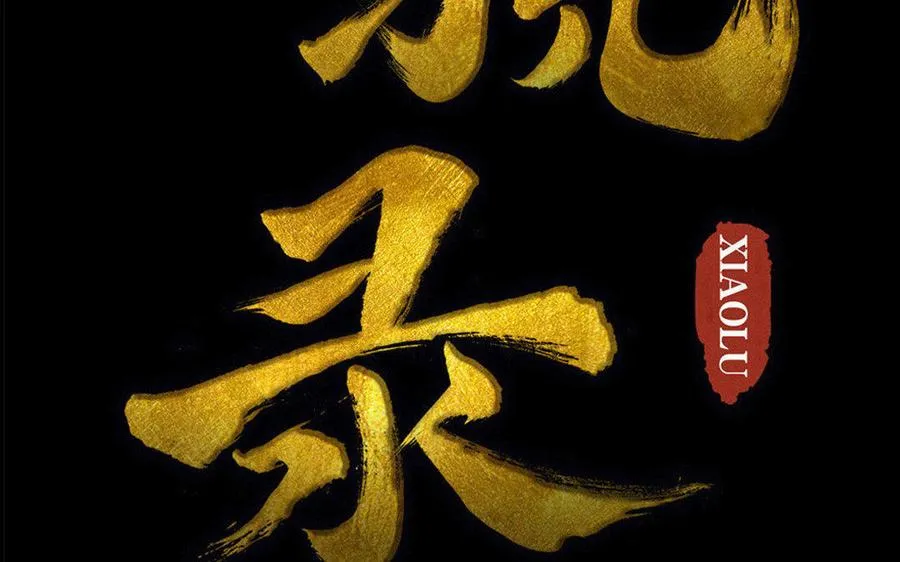 第74话 是敌是友？ 第2页