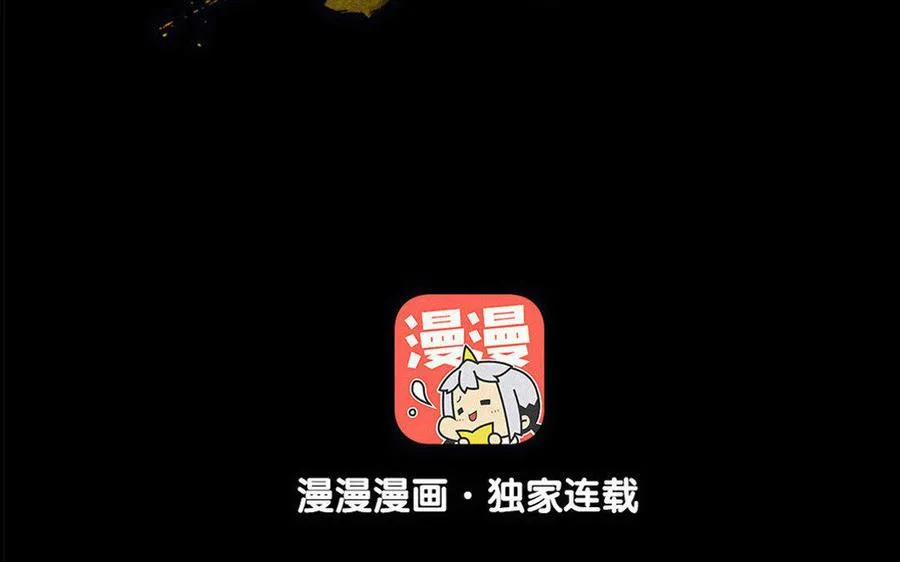 第74话 是敌是友？ 第3页