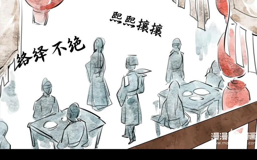 第74话 是敌是友？ 第5页