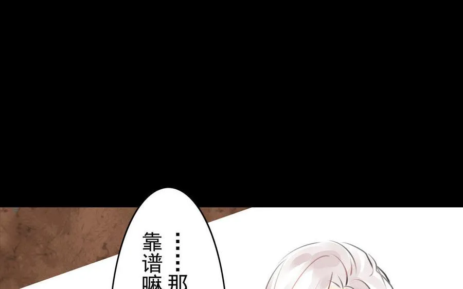 第74话 是敌是友？ 第6页