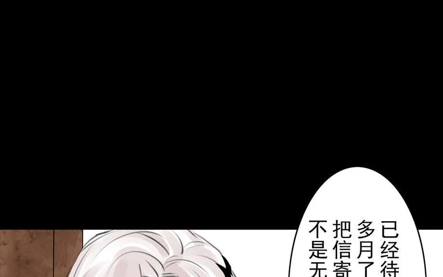 第74话 是敌是友？ 第9页