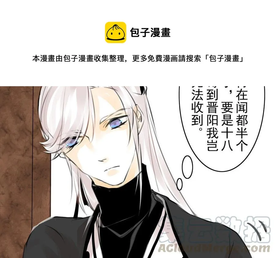 第74话 是敌是友？ 第10页