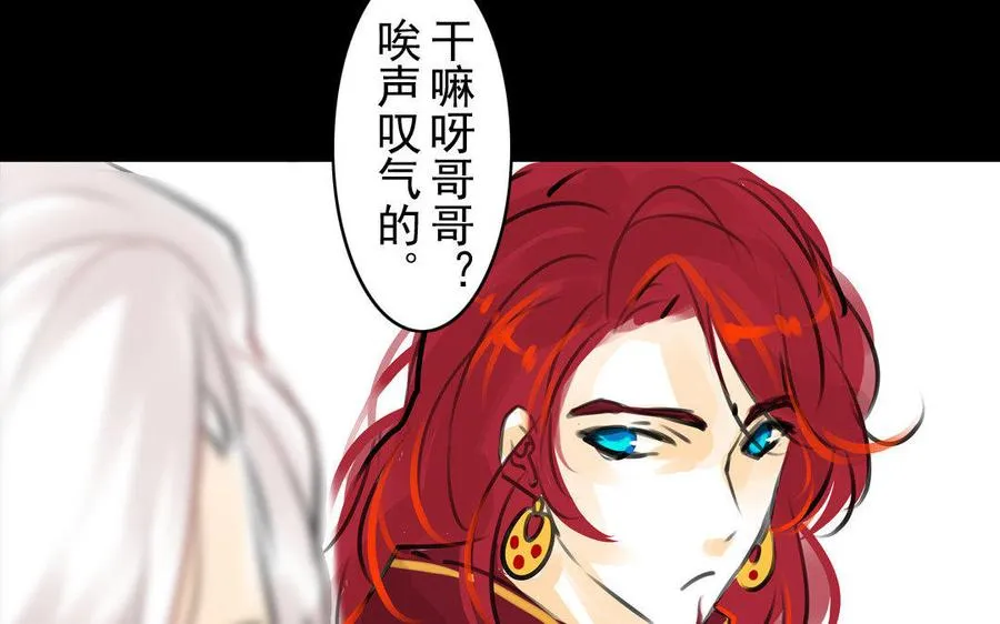 第74话 是敌是友？ 第12页
