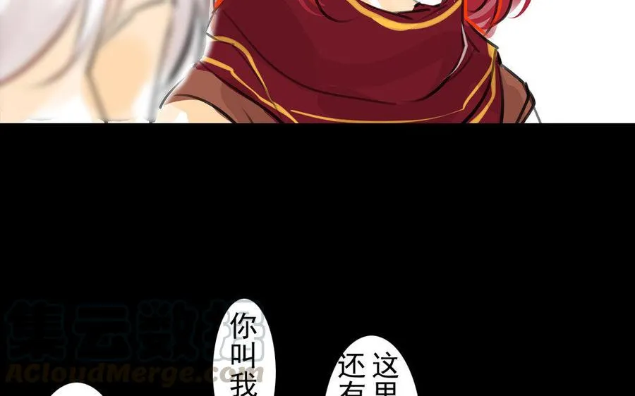 第74话 是敌是友？ 第13页