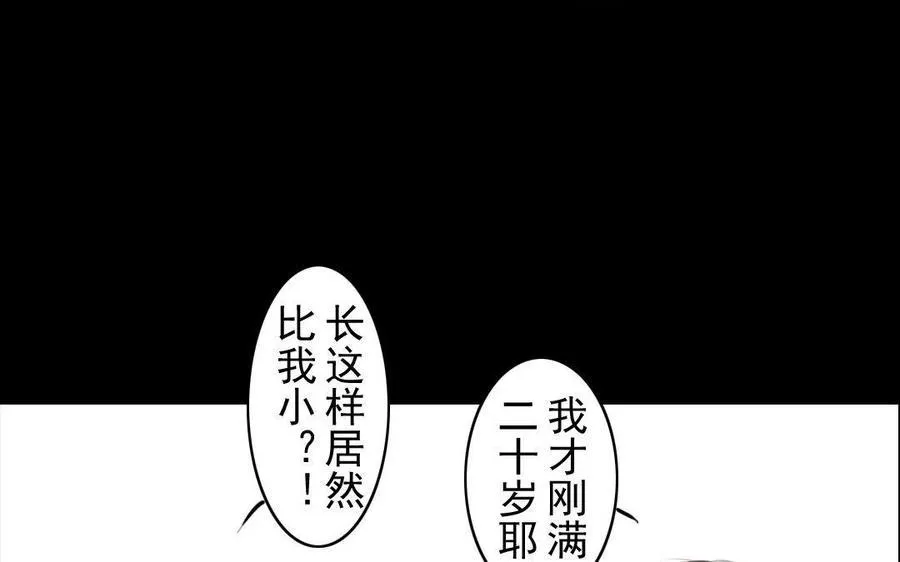 第74话 是敌是友？ 第15页
